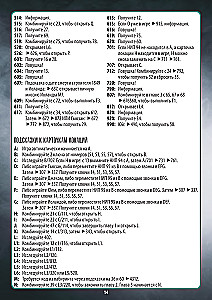 Brettspiel - Adventure Games. Grand Hotel Abaddon